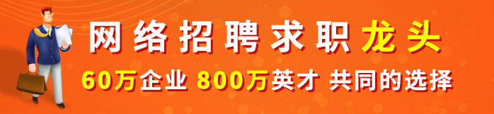 三门峡人才热线招聘